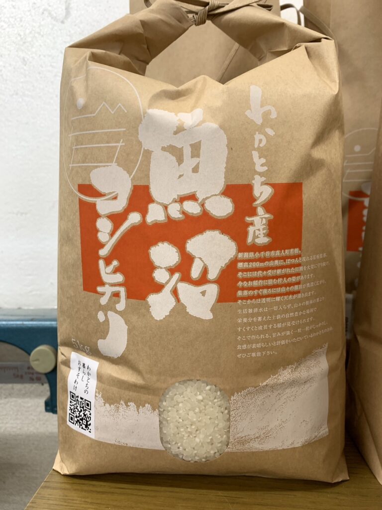 完成形の米袋（5kg）