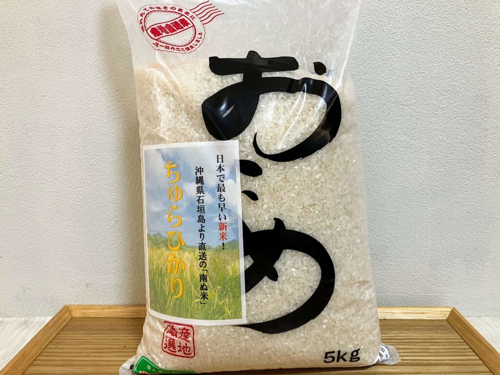 沖縄県石垣島産「ちゅらひかり」の味・特徴とは？日本一早い新米を食べてみた